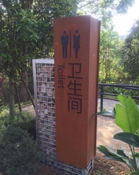 建阳锈钢板标识牌